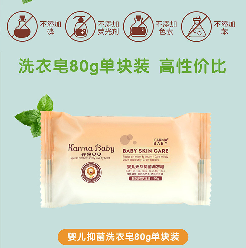 卡曼贝贝 婴儿童洗衣皂80g*5块装宝宝专用肥皂尿布皂香皂批发洗衣皂香皂