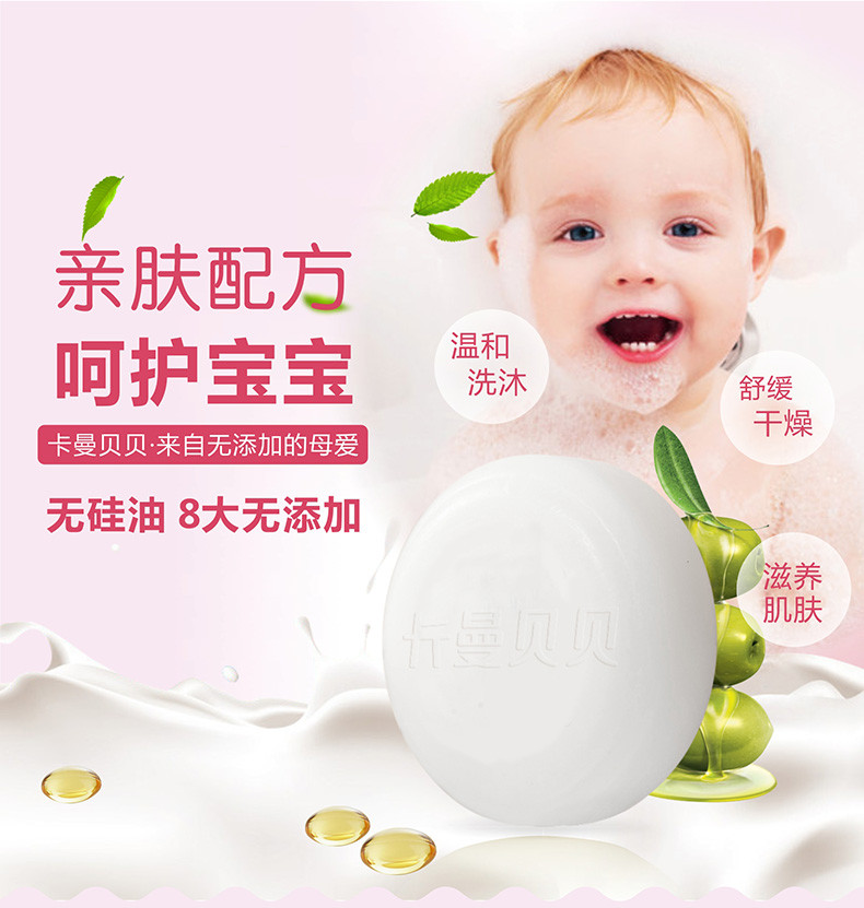 卡曼贝贝 羊奶手工皂包邮婴儿香皂宝宝可用儿童孕妇洗澡沐浴洗脸肥皂精油皂
