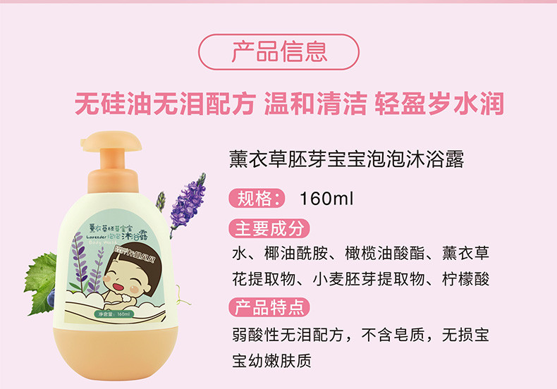 卡曼贝贝 薰衣草胚芽宝宝泡泡沐浴露无泪配方儿童沐浴露160ml