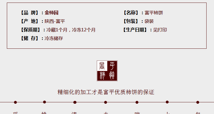 丝路香果 富平吊柿饼 陕西特产农家自制1斤装天然霜降富平柿子饼