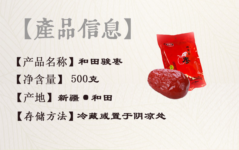宁福吉红枣 新疆特产和田大枣5斤红枣一件代发煲粥大枣 包邮