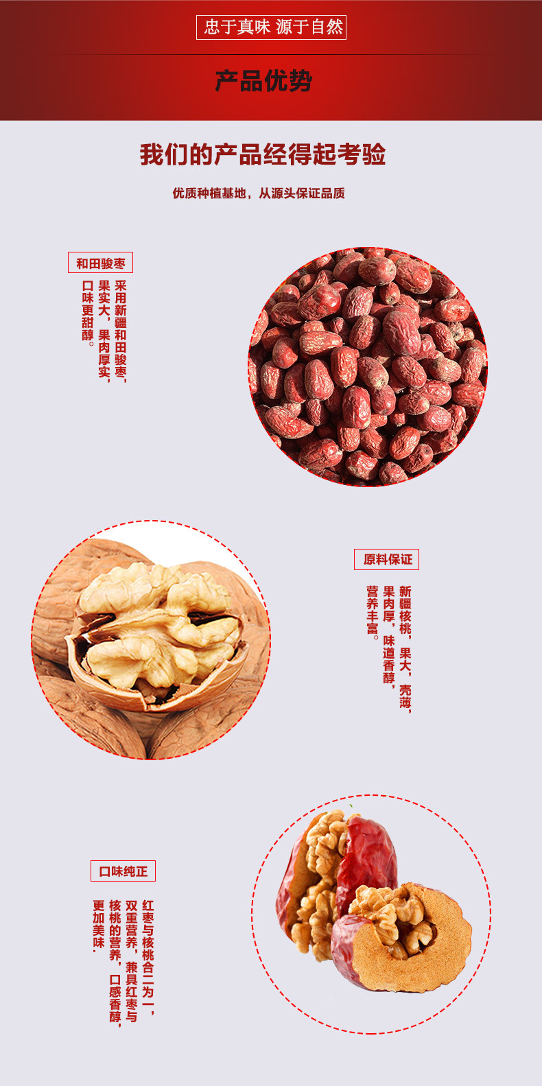 T宁福吉红枣 包邮红枣夹核桃净含量400g装夹心枣包核桃仁新疆大枣 枣夹核桃包邮