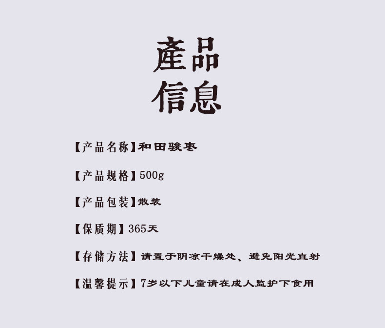 宁福吉 新疆特产和田大枣骏枣玉枣核小肉厚红枣500克x2 包邮