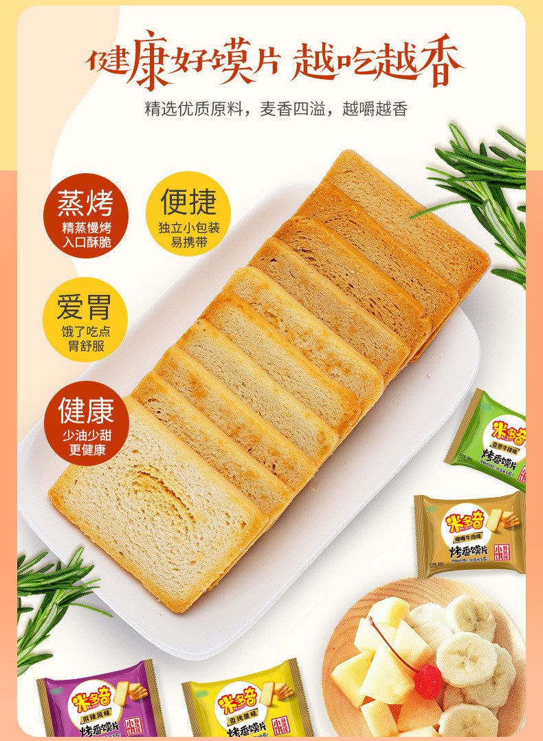  【整箱】4斤米多奇烤馍片馍丁50g*40包 馍片 饼干休闲食品零食批发