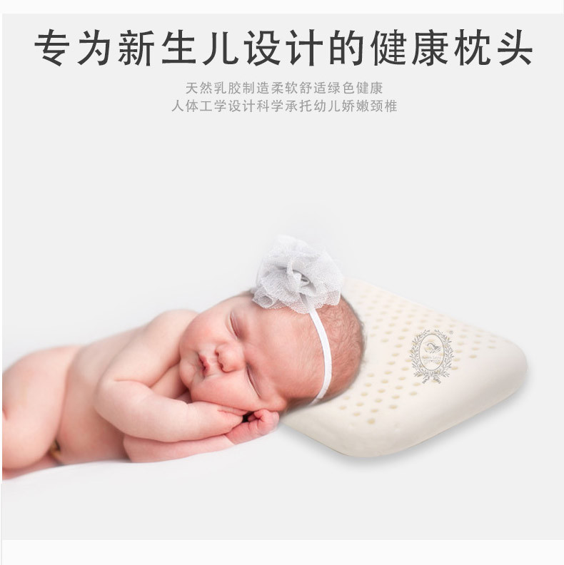   泰国素万天然乳胶枕颈椎枕 婴儿定型枕SVK3(适合3个月至2岁的宝宝)
