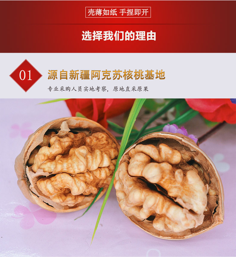 宁福吉 新疆阿克苏185纸皮核桃500克装新货纸皮核桃 手捏即开2019新货特级