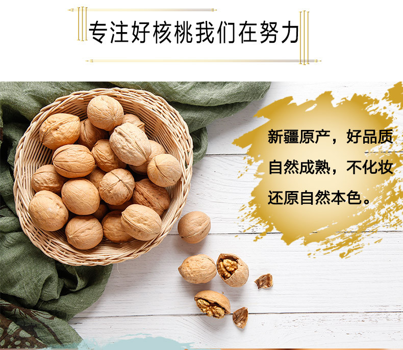 宁福吉  新货新疆薄皮核桃500克 1500克 2500克多规格