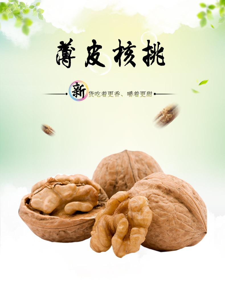 宁福吉  新货新疆薄皮核桃500克 1500克 2500克多规格