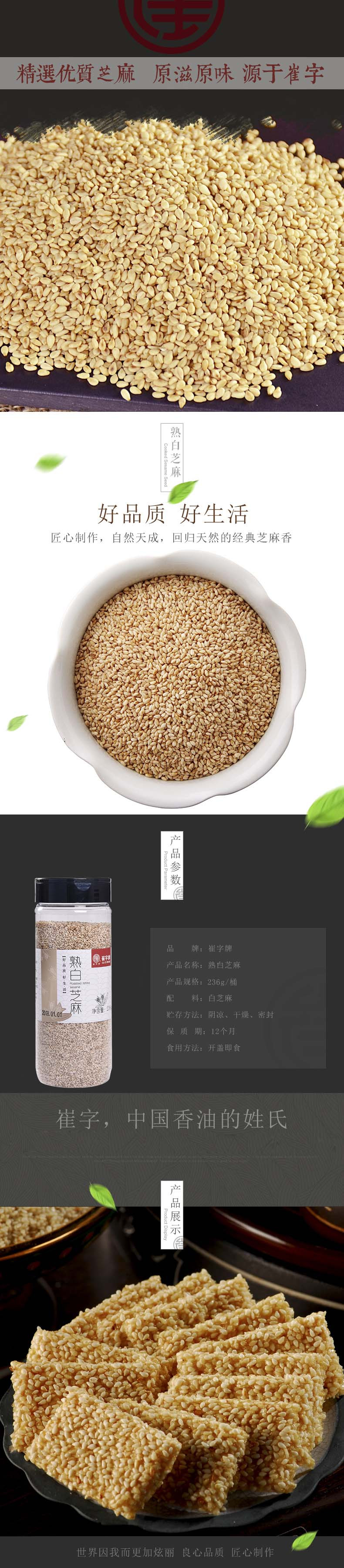 【领券立减9元】崔字牌黑芝麻粒炒熟即食白芝麻罐装农家免洗干吃五谷杂粮2瓶组合