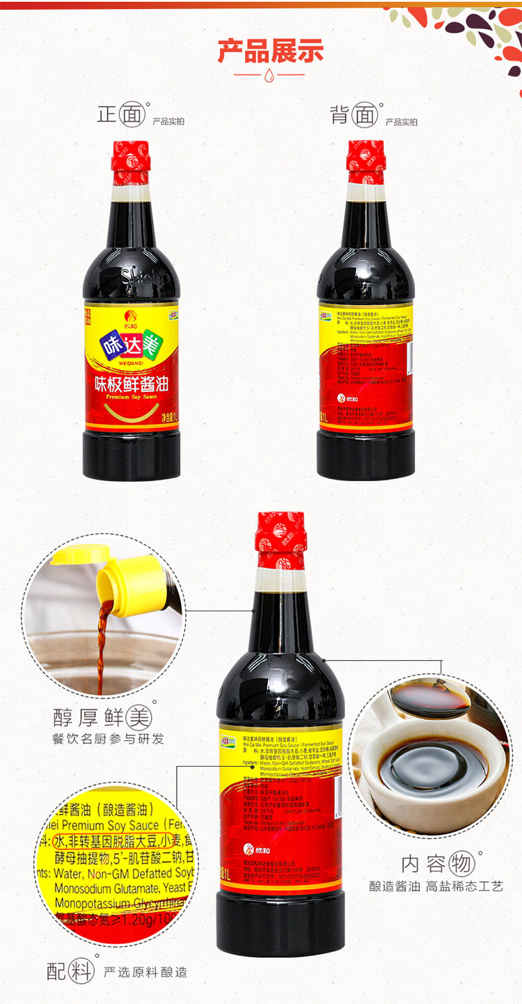  [酱油]欣和 味达美味极鲜酱油 生抽酱油 1000ml*2