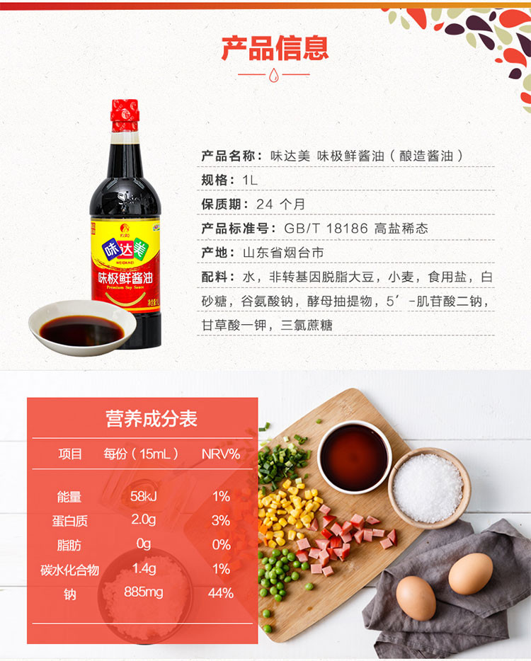  [酱油]欣和 味达美味极鲜酱油 生抽酱油 1000ml*2