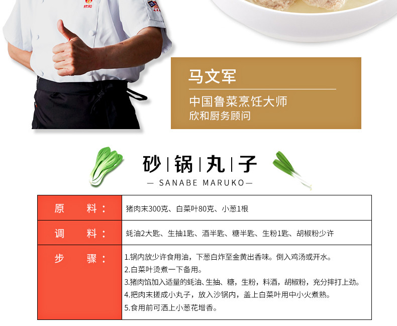 【欣和 味达美】醇品蚝油 炒菜提鲜调馅调味 0添加防腐剂510g*2瓶