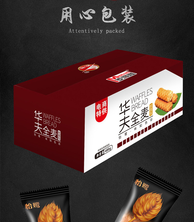 怡鹭手撕华夫软面包早餐糕点全麦口袋小面包零食品480g整箱