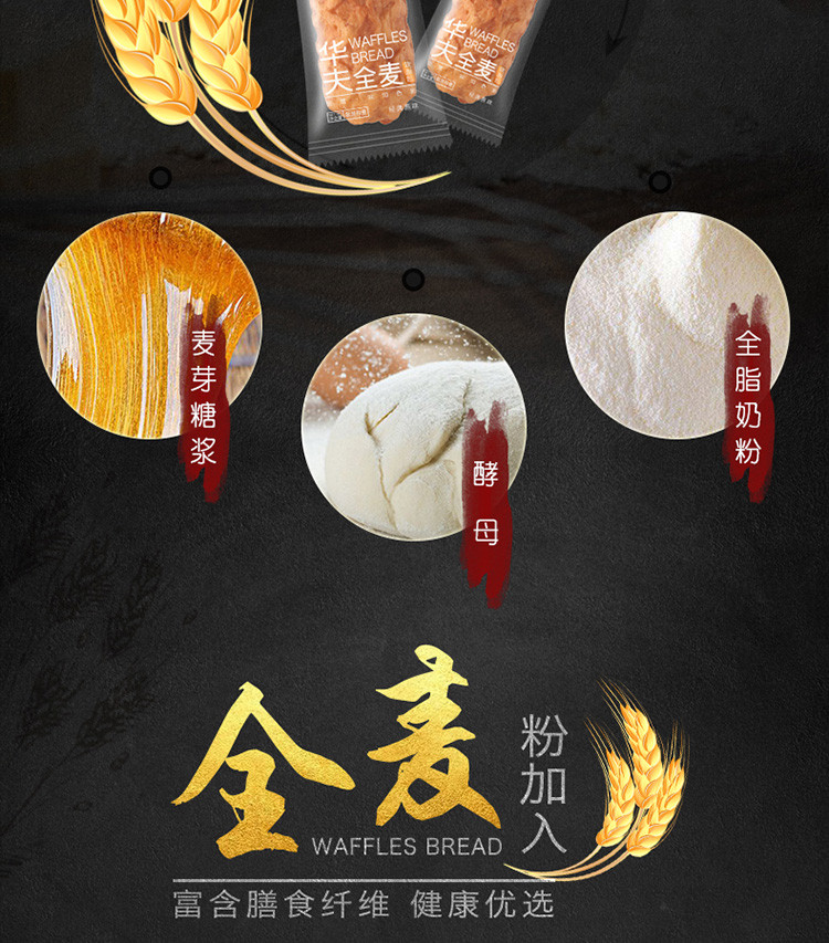 怡鹭手撕华夫软面包早餐糕点全麦口袋小面包零食品480gx2箱