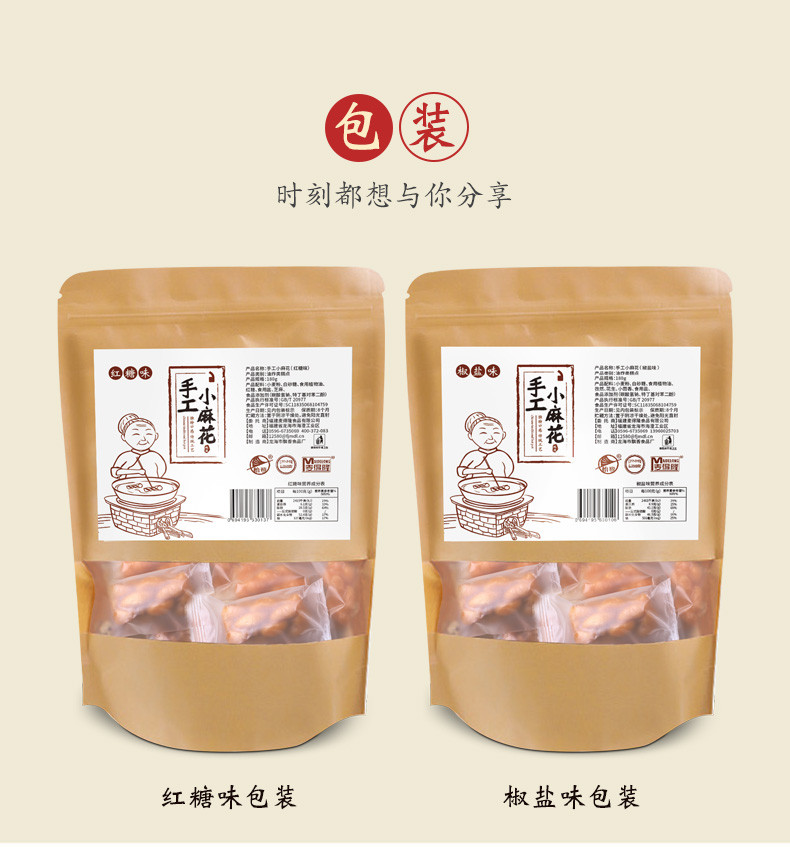 宁福吉手工小麻花180克袋网红零食袋装装小吃休闲食品散装海苔味饼干