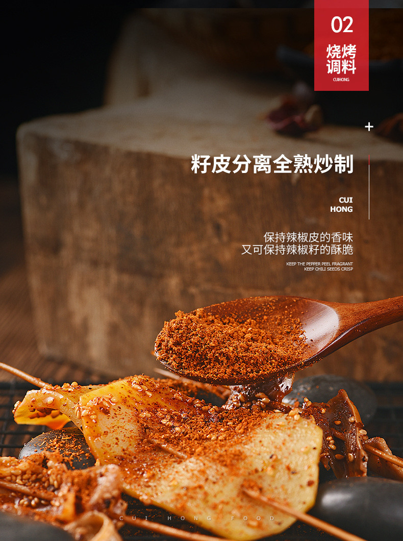 翠宏烧烤调料包200g组合四川辣椒面家用烧烤肉孜然腌撒料海椒面