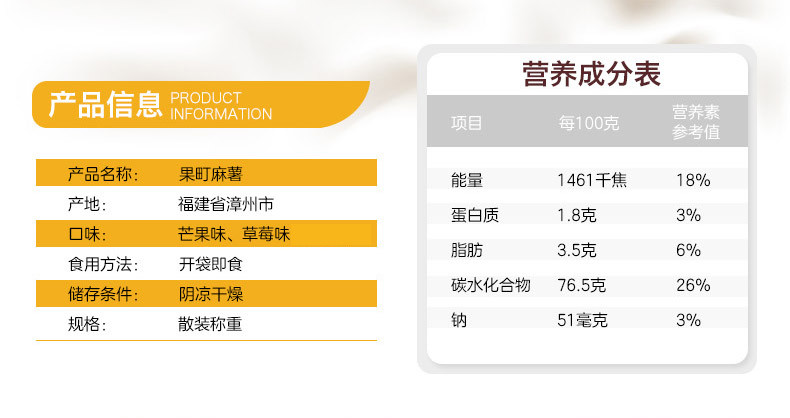 果町芒果草莓水果味麻薯干吃汤圆100g 驴打滚糯米糍甜零食品