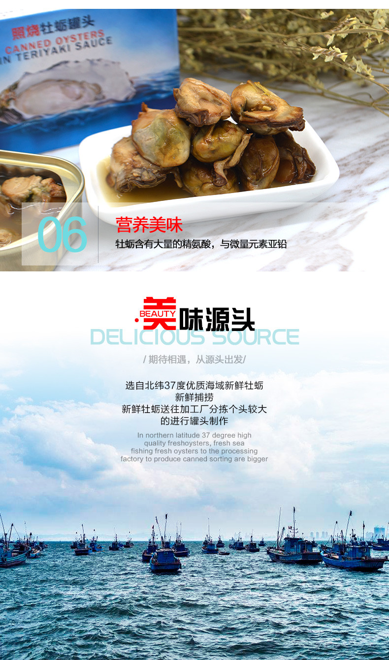 【威海馆】 照烧牡蛎罐头即食生蚝肉海蛎子海鲜熟食罐装85g*2无添加防腐剂 包邮（部分地区包邮）