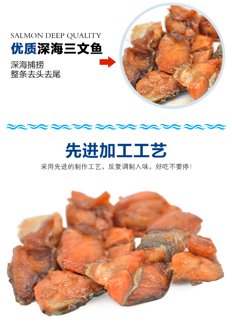 【威海馆】 即食三文鱼麻辣小鱼块100g风味鱼香辣海鱼麻辣小海鲜休闲零食 包邮（部分地区包邮）