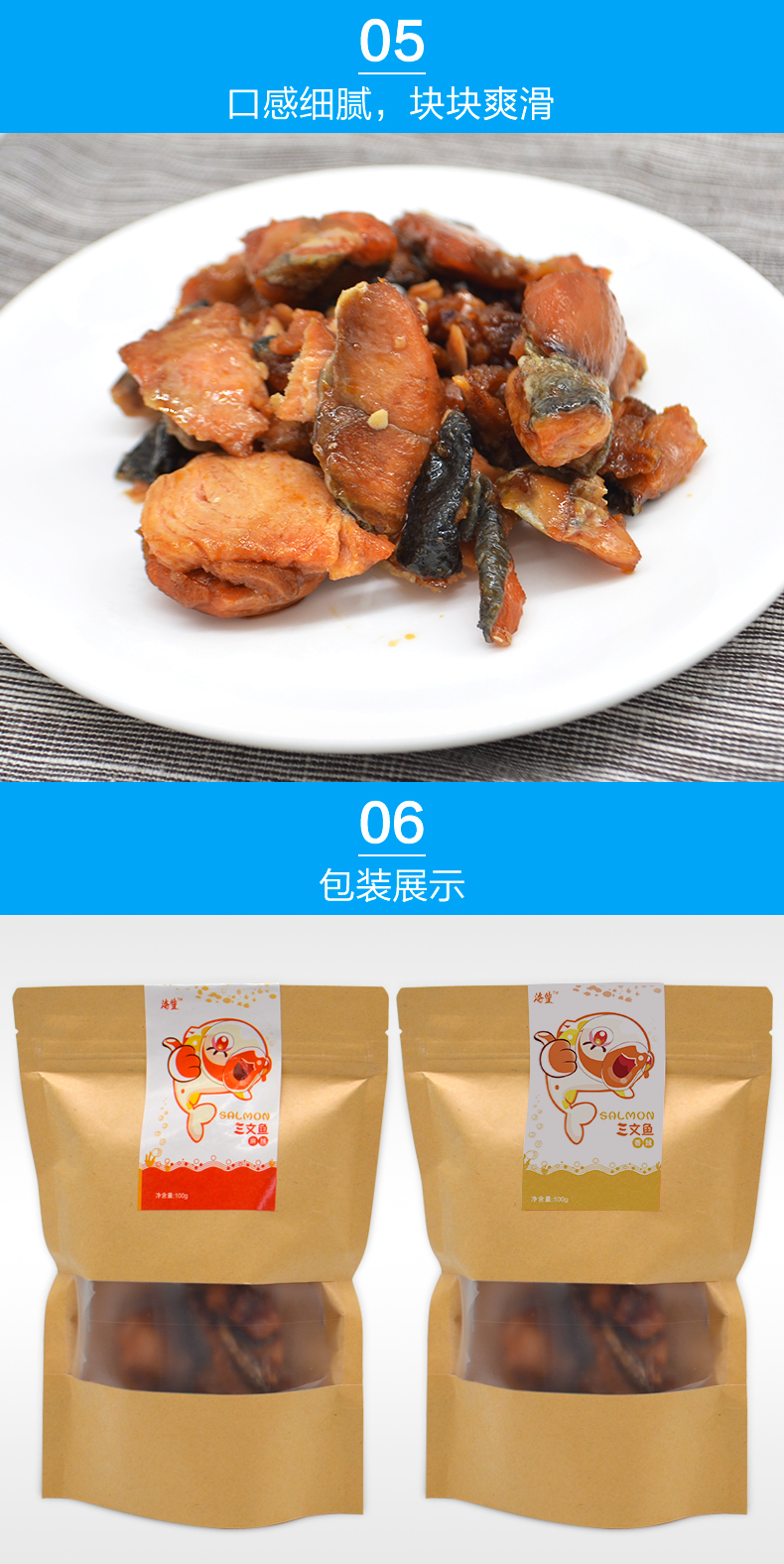 【威海馆】 即食三文鱼麻辣小鱼块100g风味鱼香辣海鱼麻辣小海鲜休闲零食 包邮（部分地区包邮）