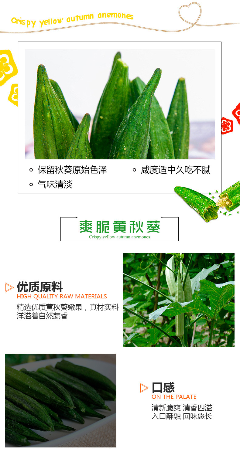 【威海馆】鲜秘 果蔬脆秋葵脆综合果蔬脆组合2罐香菇苹果蔬菜干办公室零食（部分地区包邮）