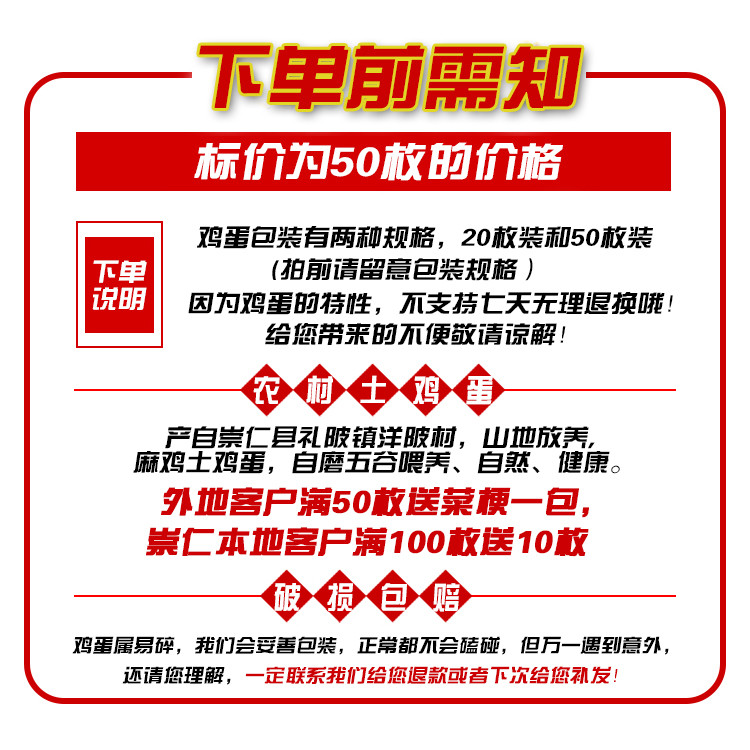 【 崇仁邮政惠农惠民超市】崇仁特产正宗农家土鸡蛋野外散养天然崇仁麻鸡蛋特产新鲜柴鸡蛋笨鸡蛋【限崇仁】