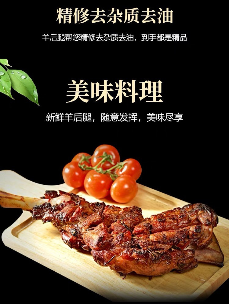 邮鲜生 钟山县张屋村 新鲜羊后腿肉