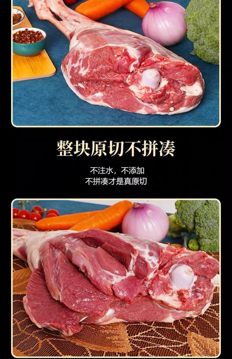 邮鲜生 钟山县张屋村 新鲜羊后腿肉