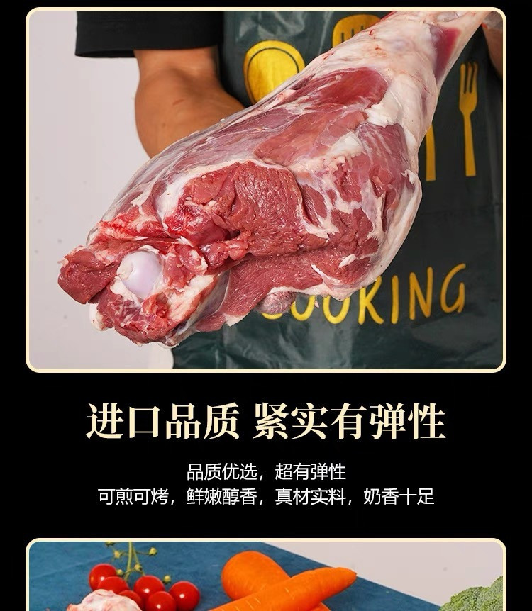 邮鲜生 钟山县张屋村 新鲜羊后腿肉