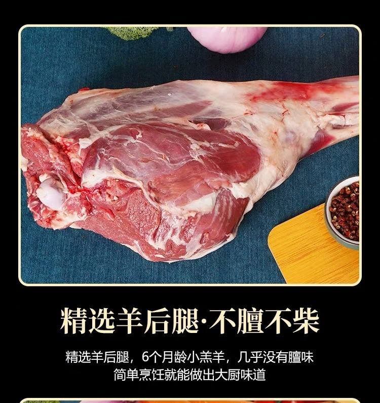 邮鲜生 钟山县张屋村 新鲜羊后腿肉