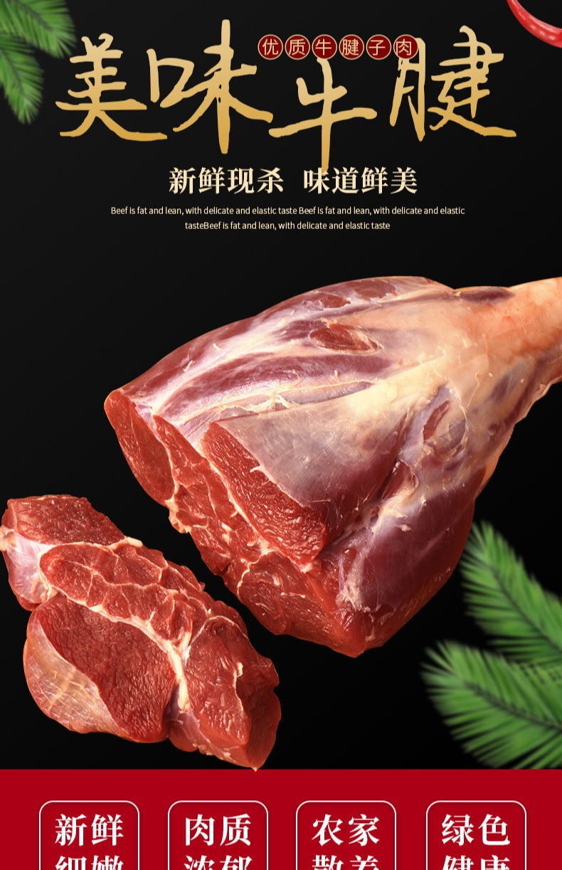 邮鲜生 钟山县张屋村 新鲜黄牛牛腱子肉