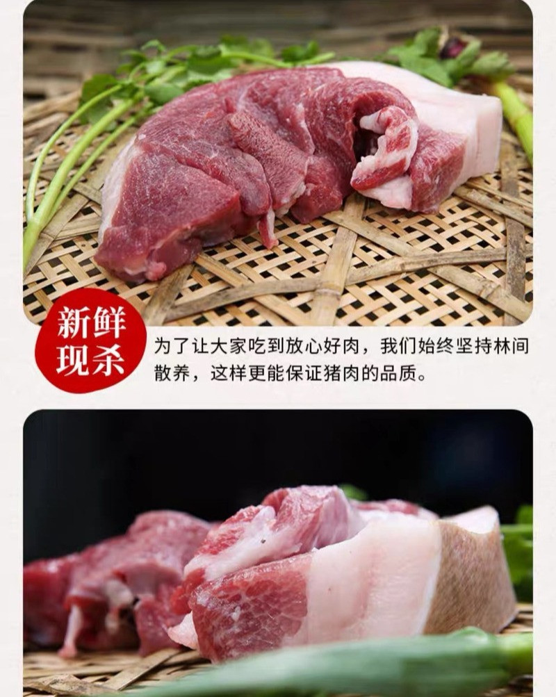 邮鲜生 钟山县张屋村 新鲜生猪肉