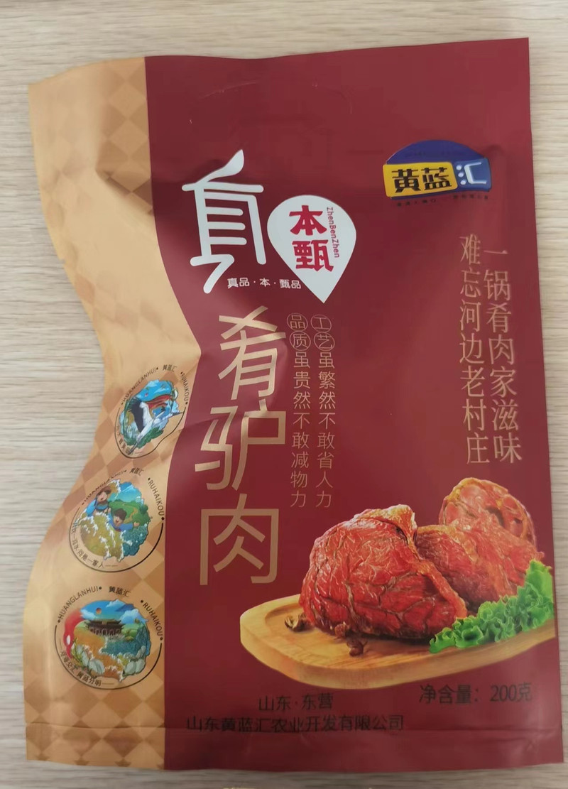 黄蓝汇 【东营市振兴馆】黄河口肴驴肉