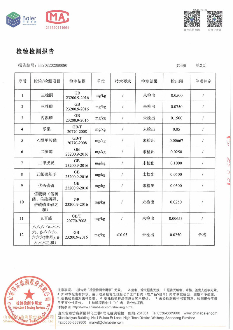 本来味稻 【东营市振兴馆】黄河口颜之米