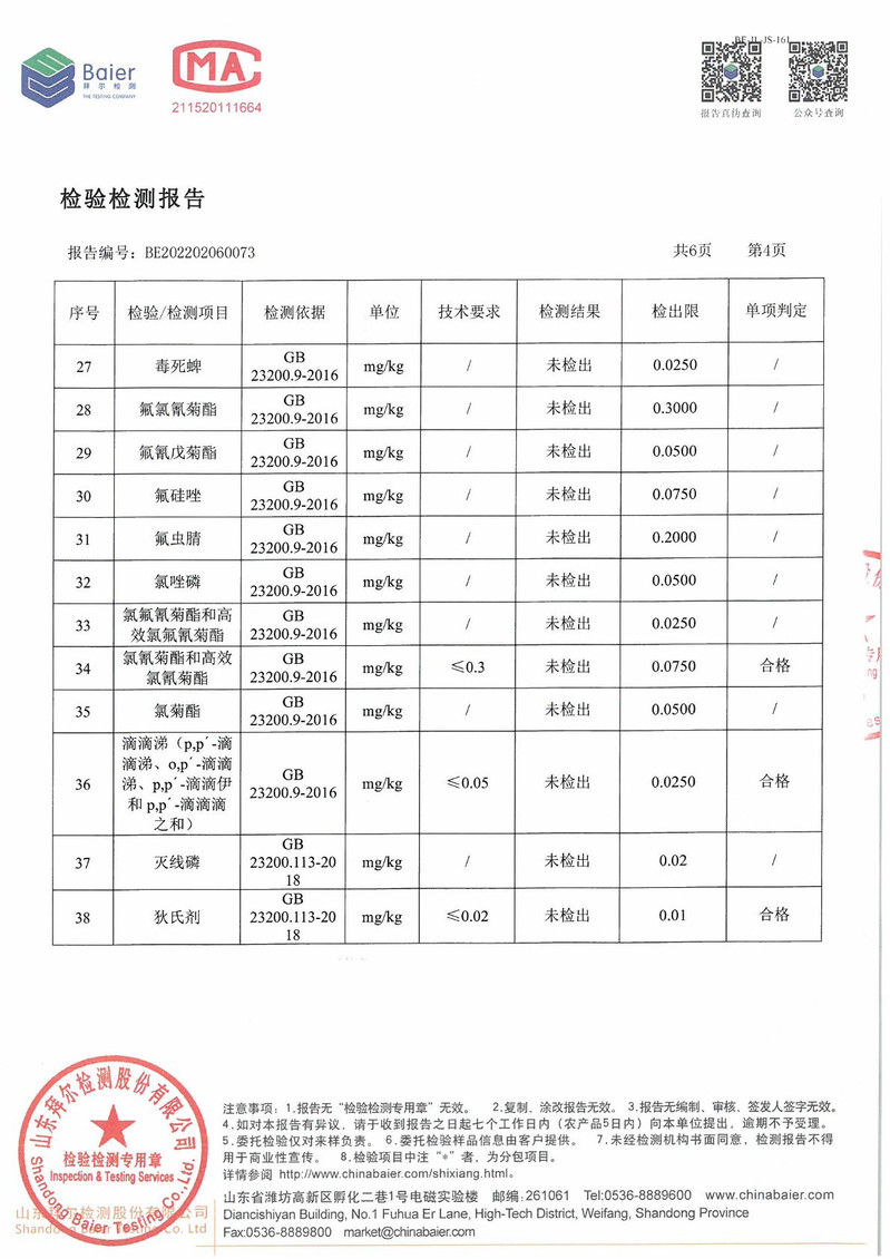 本来味稻 【东营市振兴馆】黄河口碱地米