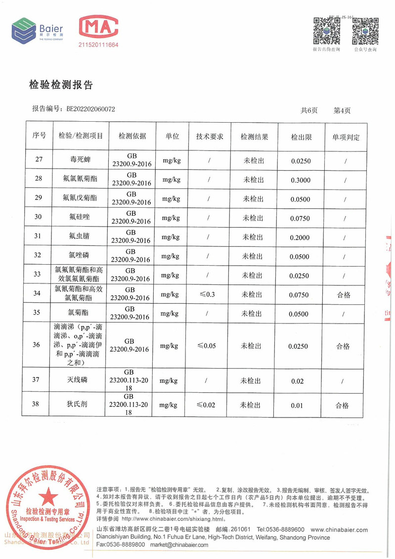 本来味稻 【东营市振兴馆】黄河口生态米