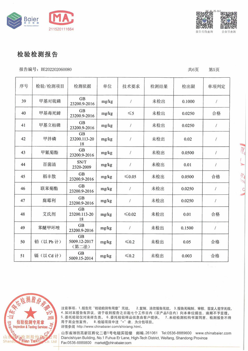 本来味稻 【东营市振兴馆】黄河口颜之米