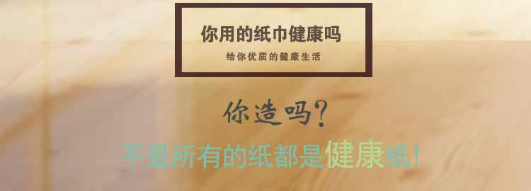 龙氏箐山 竹纤维本色纸巾4层900克x4提整箱不漂白婴儿卫生纸包邮TM019