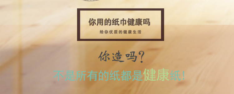 龙氏箐山 竹纤维本色抽纸家庭装卫生纸试用装母婴适用小包纸巾大礼包