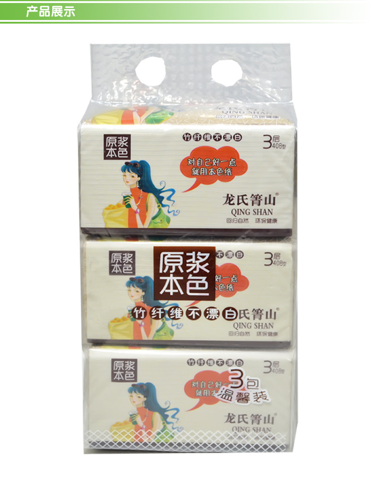 龙氏箐山 抽纸原生竹浆本色135抽取式面巾纸3层136抽12包家庭装不漂白卫生纸批发