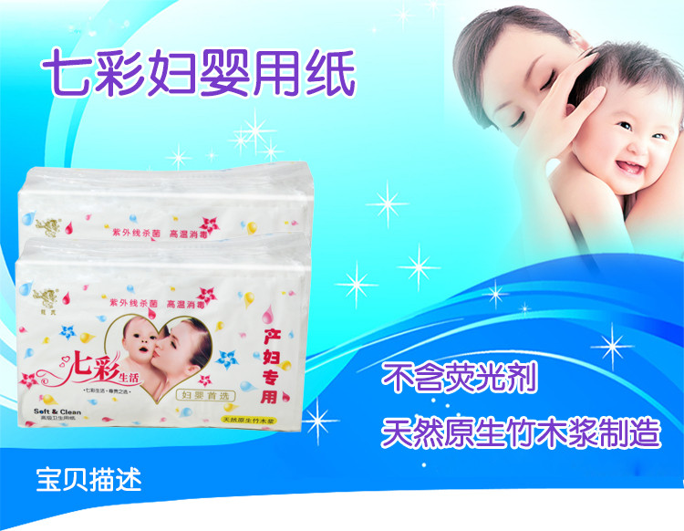 龙氏箐山 七彩产妇用纸原生竹浆妇婴适用卫生纸5提月子纸巾450克/提TM036