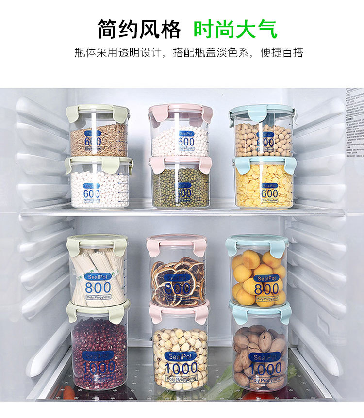  【淄博馆】部分省市包邮透明塑料密封罐食品粮食冰箱收纳罐厨房五谷杂粮收纳盒储物罐100g