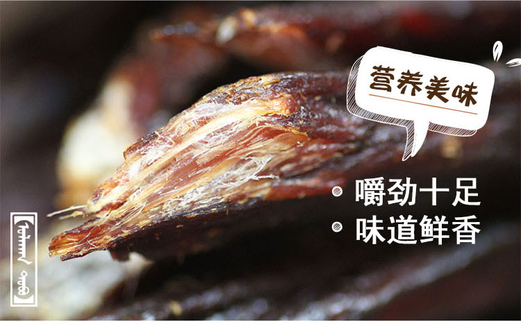 【超干牛肉干】内蒙古乌兰土宝正宗特产 手撕风干牛肉条 原味250G