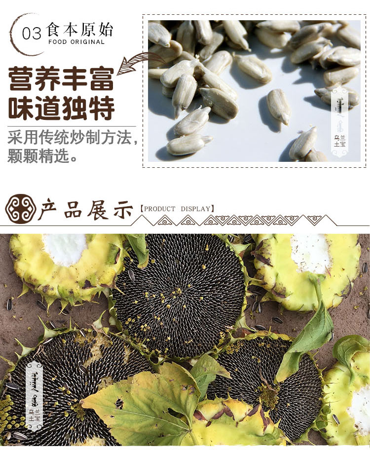 内蒙古火山葵花籽新货 散装铁锅 火山葵花籽-精选罐装250g