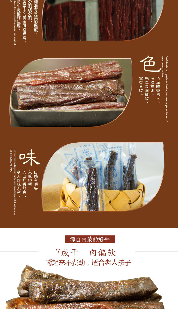 绿川然 精品风干手撕牛肉干500克袋装 内蒙古呼伦贝尔草原特产