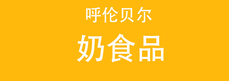 绿川然甜奶茶400克装内蒙古呼伦贝尔特产内置独立小包装