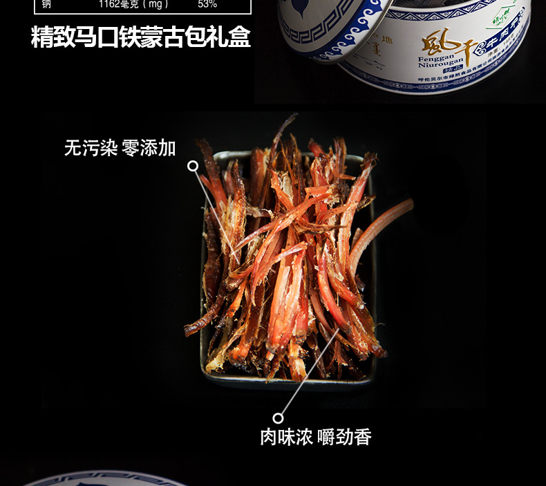 绿川然内蒙古特产呼伦贝尔手撕内蒙古牛肉干148g蒙古包装零食小吃