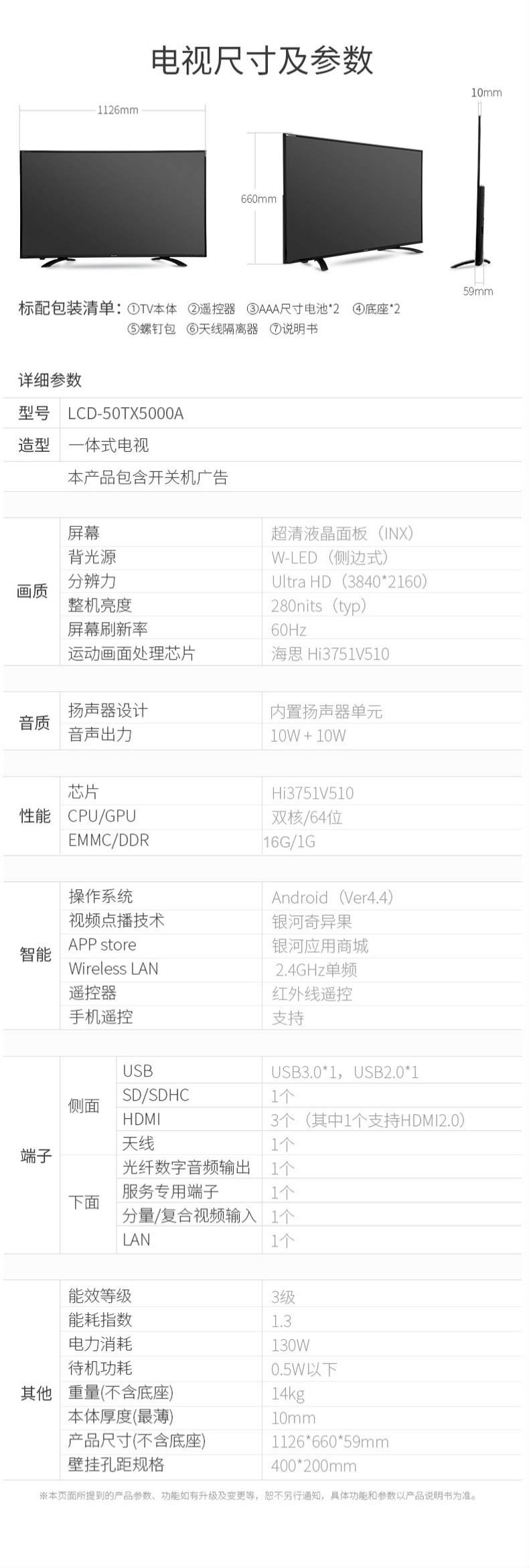 夏普/SHARP LCD-50TX5000A 50英寸超高清4K智能led平板电视机