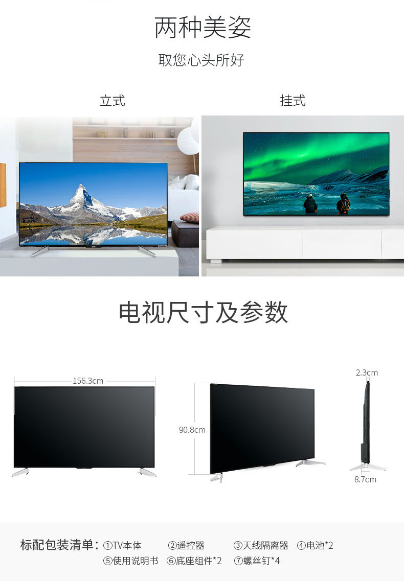 夏普/SHARP LCD-70SU667A 70英寸高清平板液晶网络智能电视机