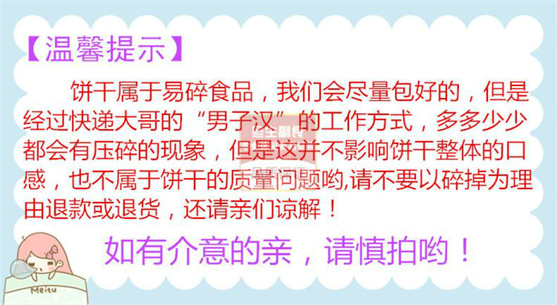 【岳阳华容馆】全场满59包邮嘉士利巧克力味夹层饼干脆饼130g 拍10包送饼干1包